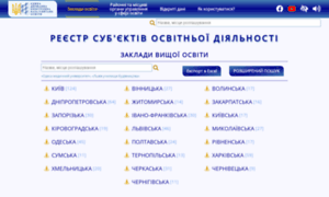 Registry.edbo.gov.ua thumbnail
