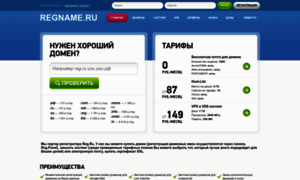 Regname.ru thumbnail