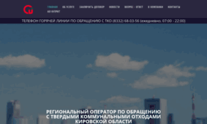 Regoperator.kirov.ru thumbnail