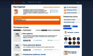 Regorganizer.reformal.ru thumbnail