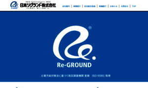 Regrand.jp thumbnail