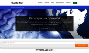 Regru.net thumbnail