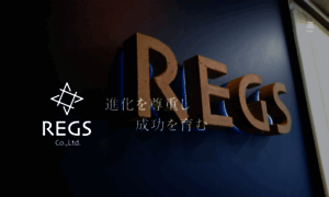 Regs.co.jp thumbnail