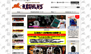 Regulus69.shop-pro.jp thumbnail