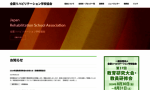 Reha-school.jp thumbnail