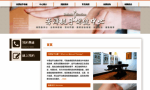 Rehabilitation.smartweb.tw thumbnail