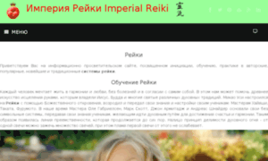 Reikinew.ru thumbnail