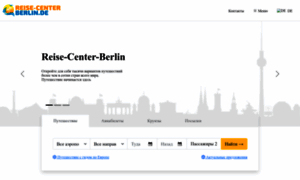 Reise-center.berlin thumbnail