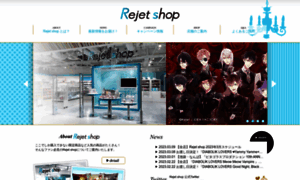 Rejetshop.jp thumbnail