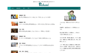 Rekami.net thumbnail