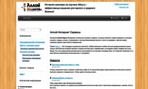 Reklama.alloy.ru thumbnail