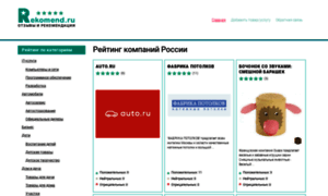 Rekomend.ru thumbnail
