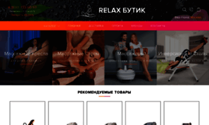 Relax-butik.ru thumbnail