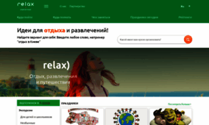 Relax.com.ua thumbnail