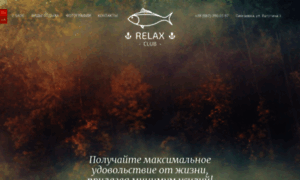 Relaxclub.com.ua thumbnail