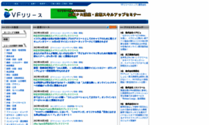 Release.vfactory.jp thumbnail