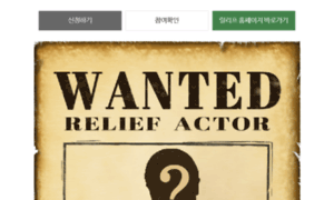 Reliefent.co.kr thumbnail