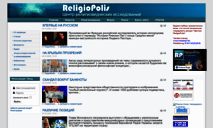 Religiopolis.org thumbnail