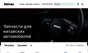 Relines.ru thumbnail
