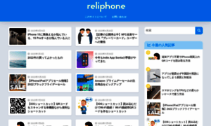Reliphone.jp thumbnail