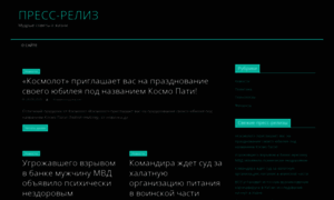Reliz.org.ua thumbnail