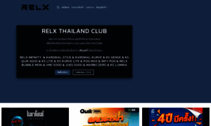 Relxthailandclub.com thumbnail