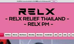 Relxvapethailand.com thumbnail