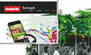 Remark.co.jp thumbnail