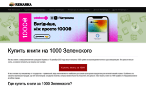 Remarka.net.ua thumbnail