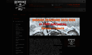 Rembike.ru thumbnail