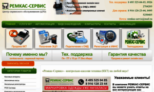 Remkas-servis.ru thumbnail