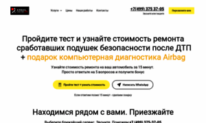 Remont-airbag-mos.ru thumbnail