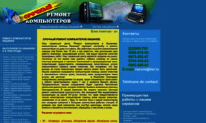 Remont-computerov-cisinau.narod.ru thumbnail