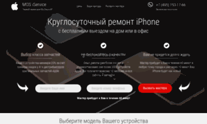 Remont-iphone-mck.ru thumbnail