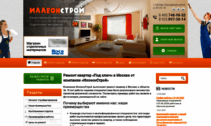 Remont-klyuch.ru thumbnail