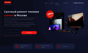 Remont-lenovo-msk.ru thumbnail