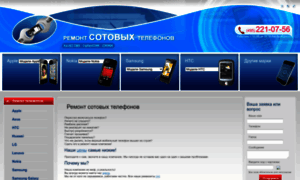 Remont-mobile-phones.ru thumbnail