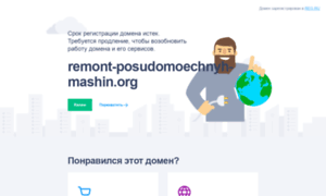 Remont-posudomoechnyh-mashin.org thumbnail