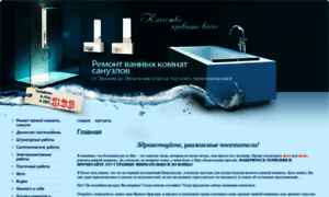 Remont-sanuzel.ru thumbnail