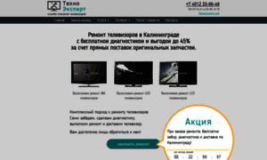 Remont-televizorov-kaliningrad.ru thumbnail