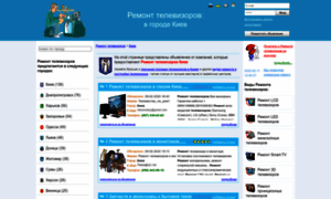 Remont-televizorov.com.ua thumbnail