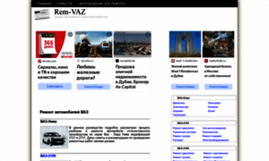 Remont-vaz2106.ru thumbnail