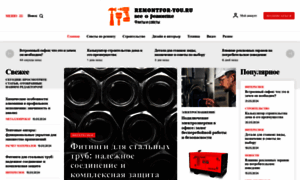 Remontfor-you.ru thumbnail