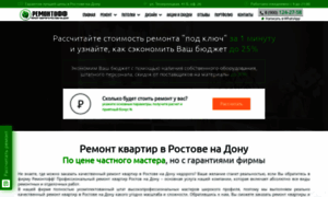 Remontoff61.ru thumbnail