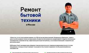 Remontteh.ru thumbnail