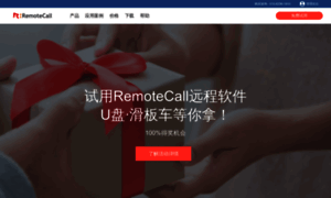 Remotecall.cn thumbnail