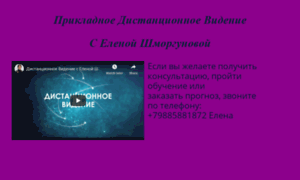 Remoteviewing.ru thumbnail
