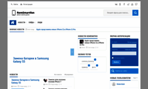 Remsmartfon.ru thumbnail