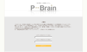 Ren.p-brain.info thumbnail
