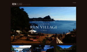 Ren.villageinc.jp thumbnail